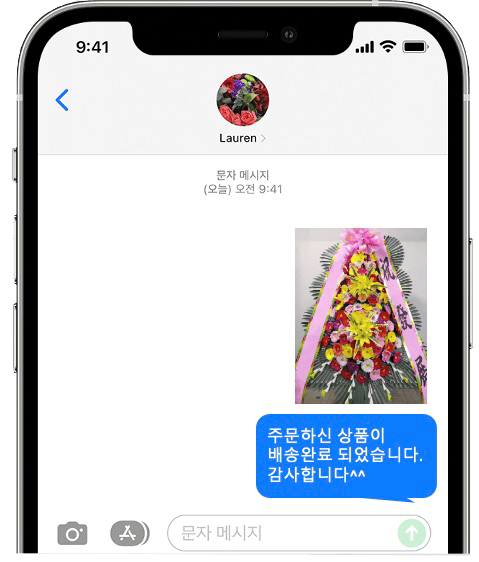 광명무역센터컨벤션 화환 배송 완료 사진 전송